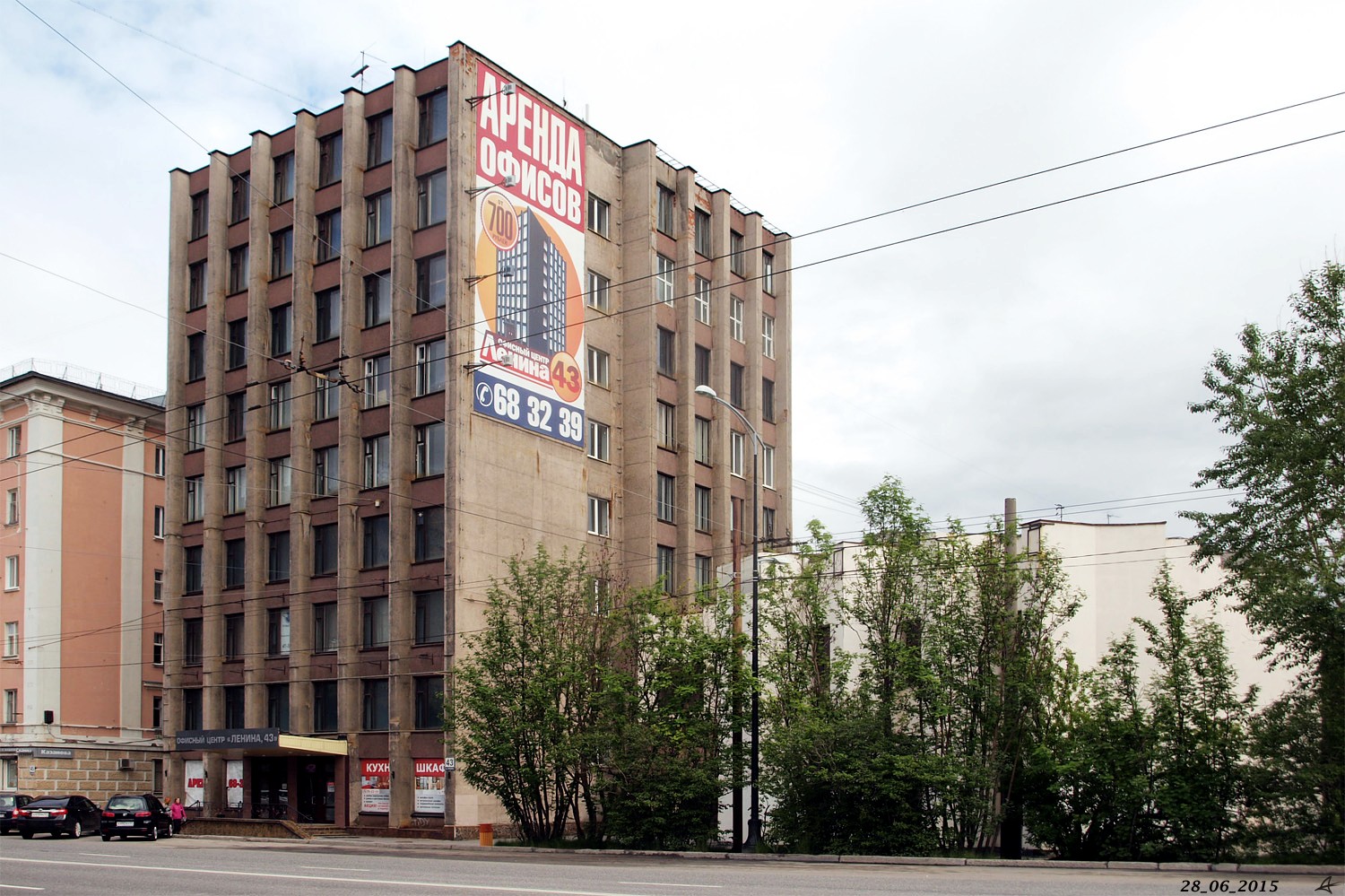 Мурманск, Проспект Ленина, 43