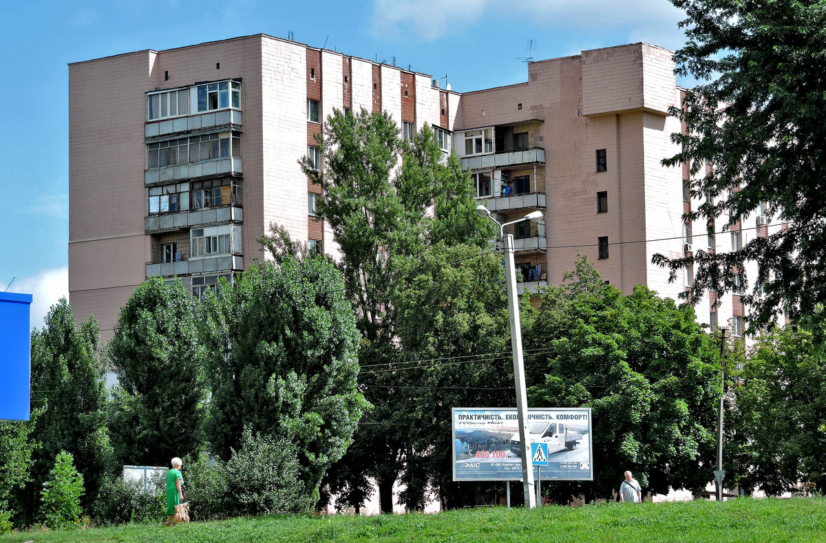 Харьков, Проспект Гагарина, 211