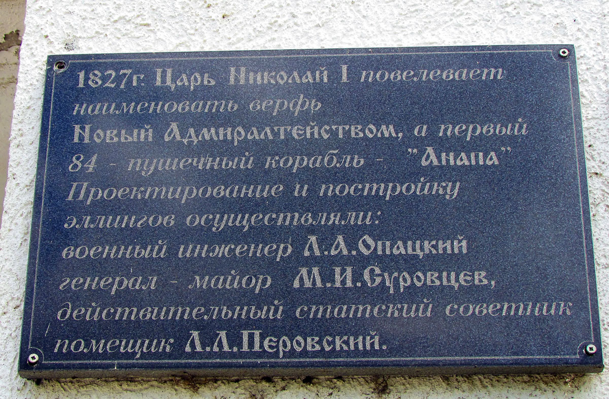 Николаев, Варваровский спуск, 5А
