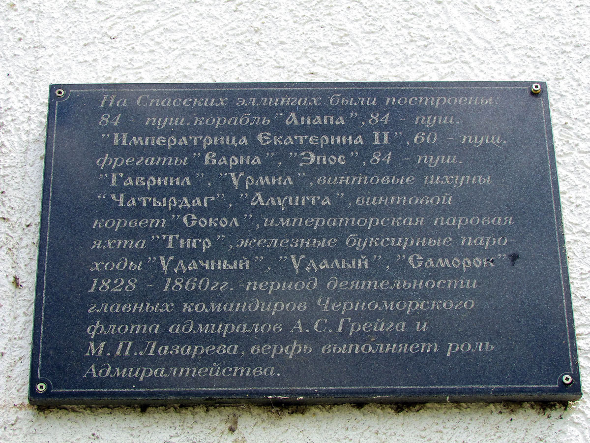 Николаев, Варваровский спуск, 5А