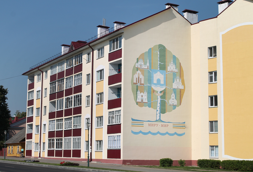 Берёза, Улица Владимира Ленина, 54