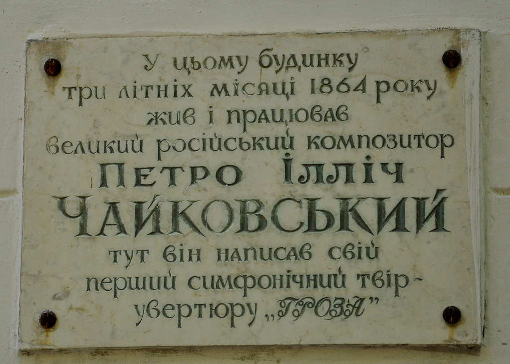 Тростянец, Улица Мира, 18