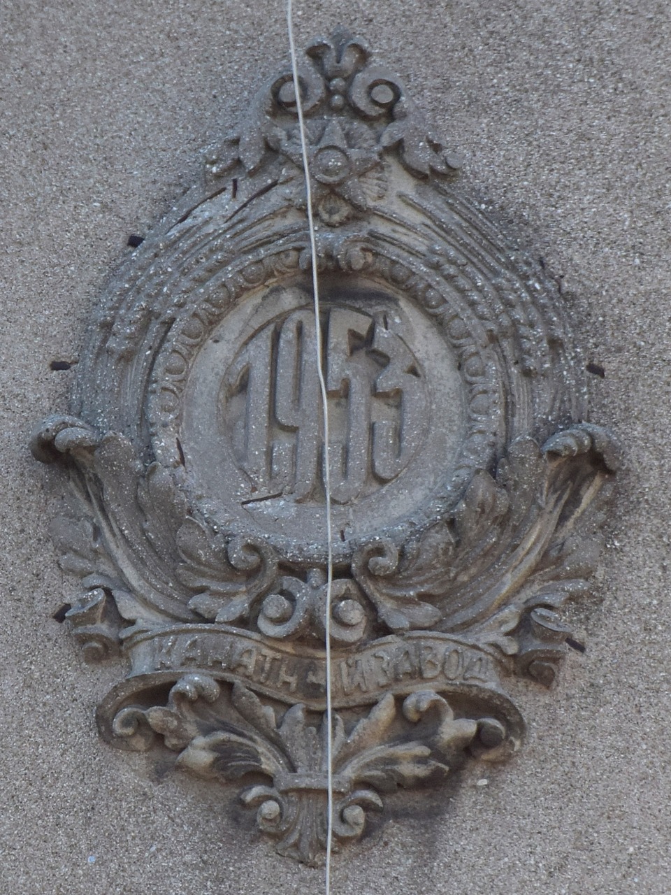 Odesa, Грецька вулиця, 43 / Провулок Віце-адмірала Жукова, 8. Odesa — Inscriptions on facades