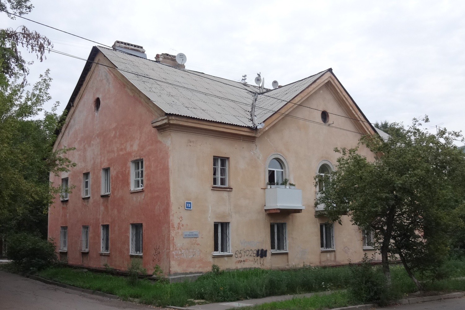 Иркутск, Улица Безбокова, 12
