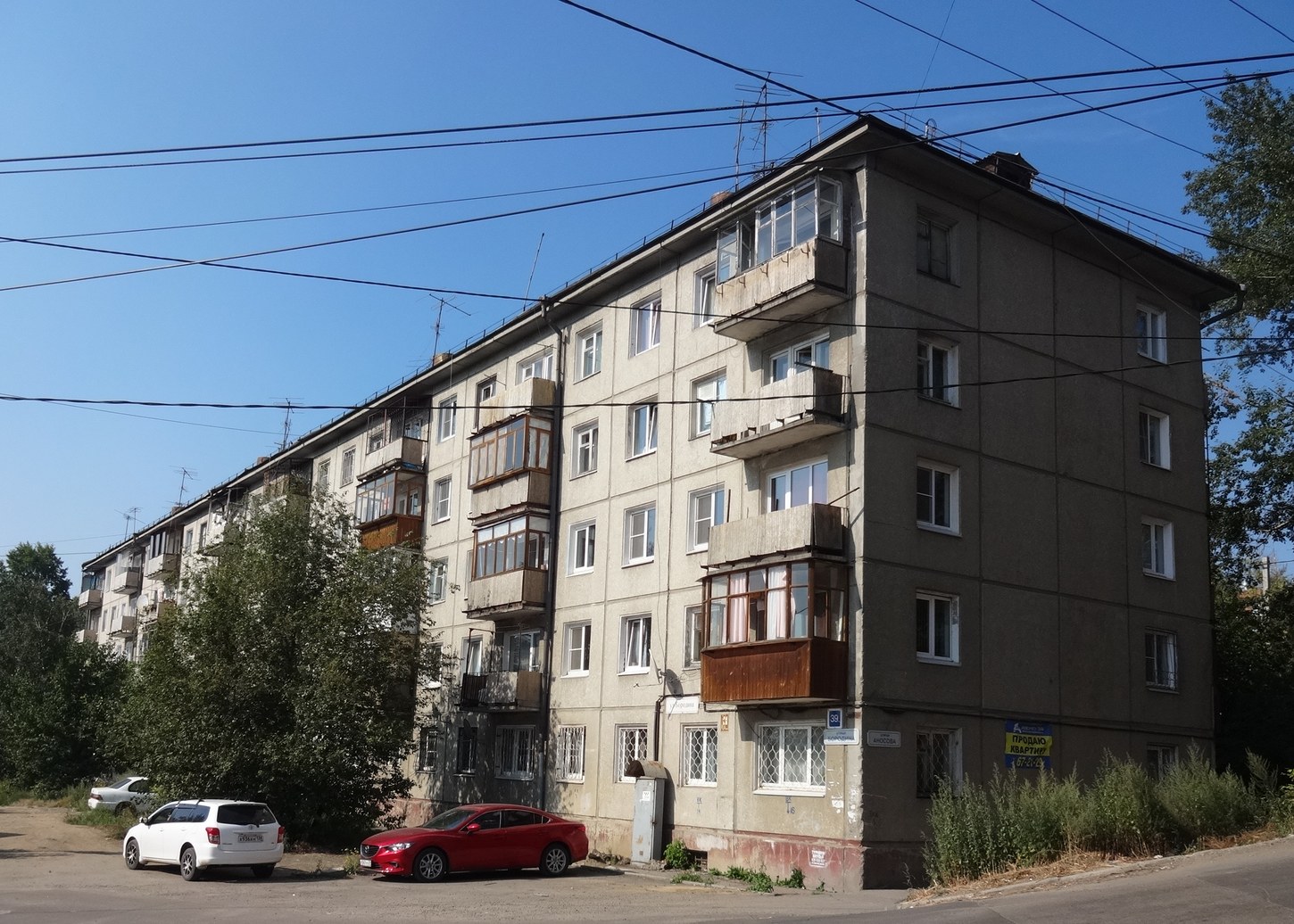 Иркутск, Улица Бородина, 39