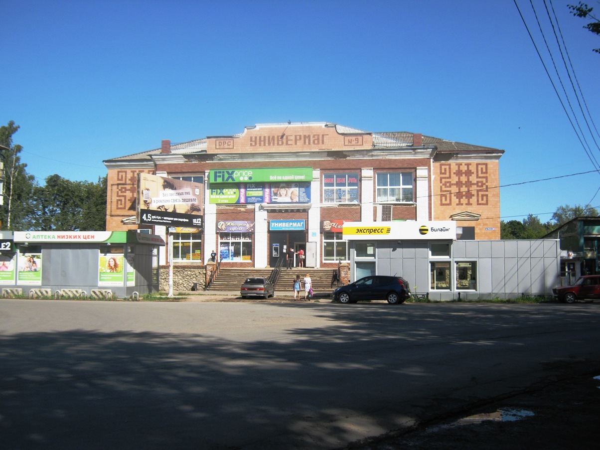 Кимовск, Улица Ленина, 52