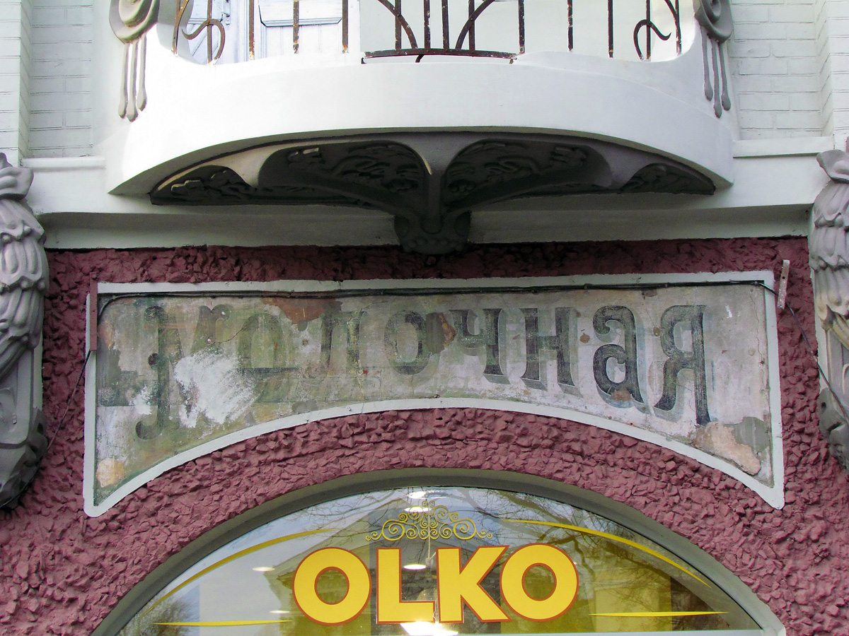 Харьков, Пушкинская улица, 19