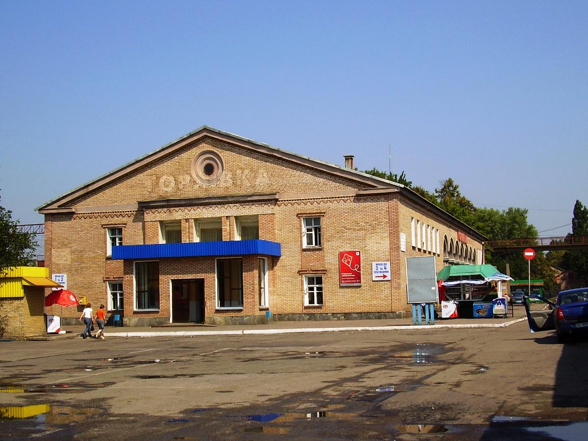 Горловка, Вокзальная улица, 1
