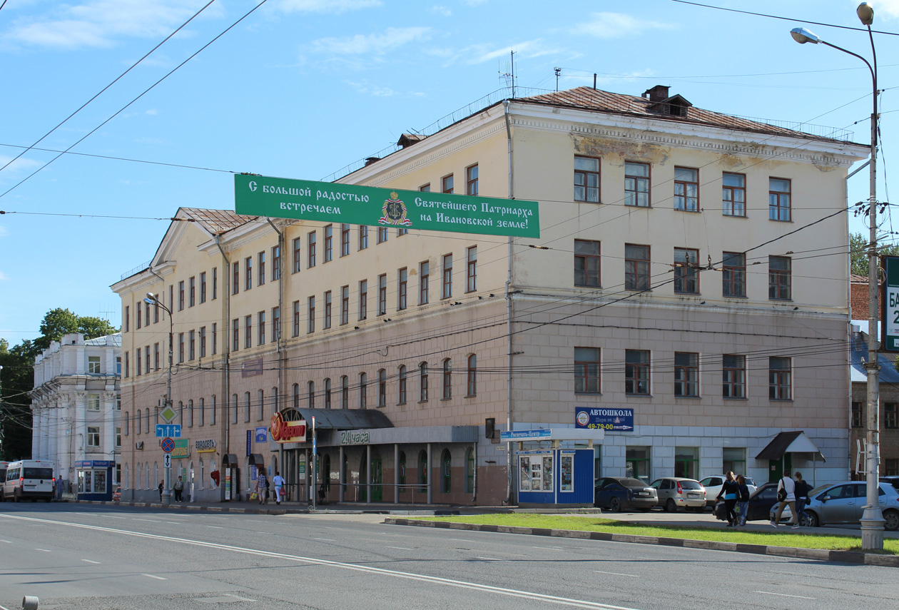 Ivanovo, Проспект Ленина, 41 / Улица Громобоя, 7