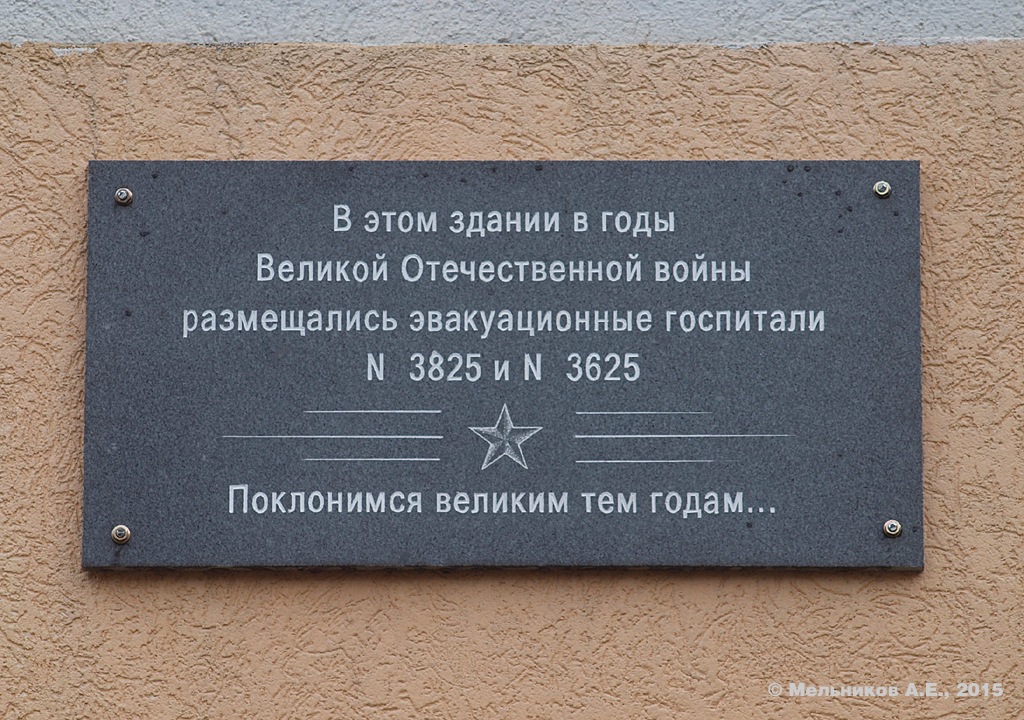Iwanowo, Шереметевский проспект, 27. Iwanowo — Memorial plaques