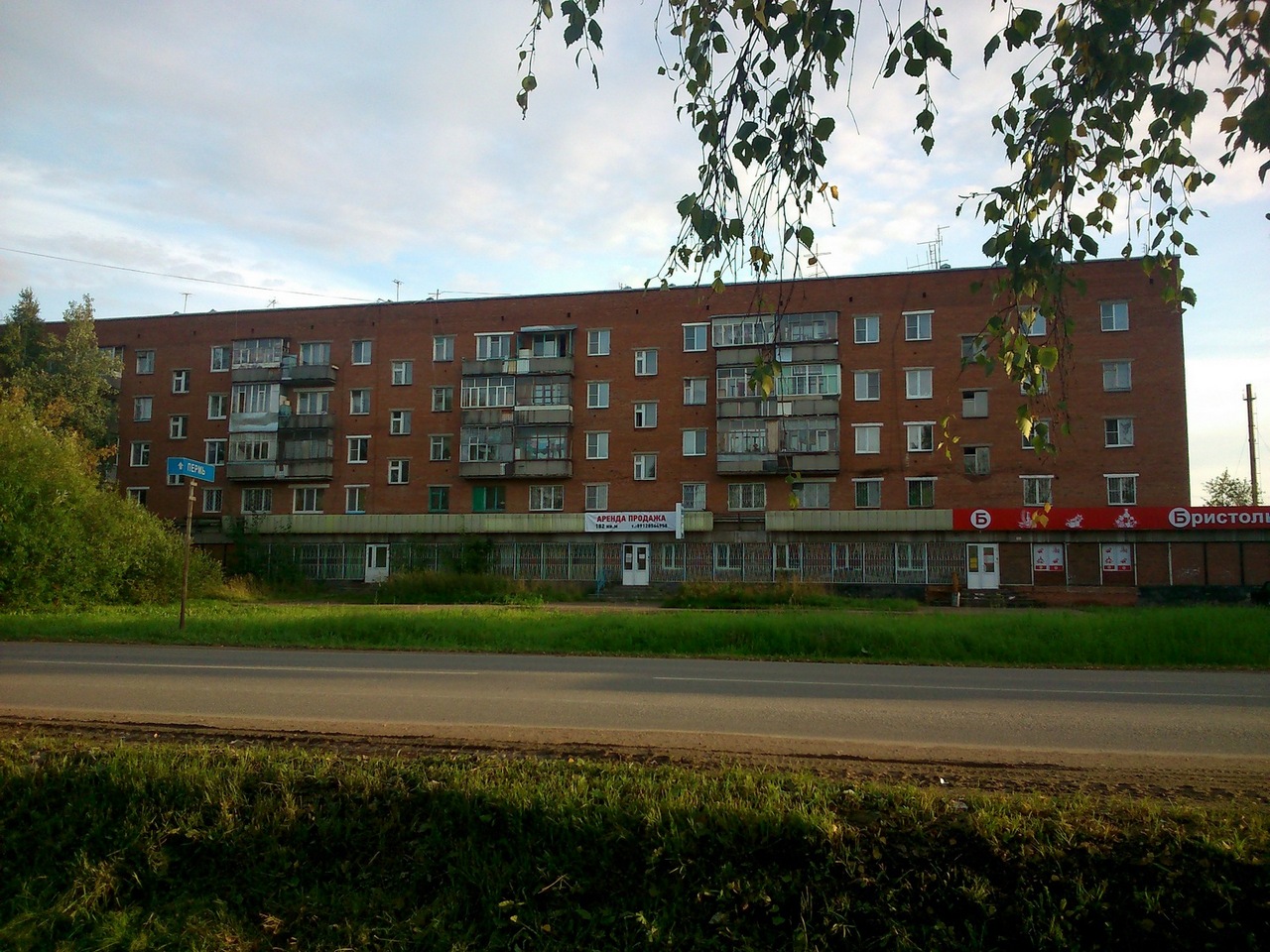 Глазов, улица Драгунова, 4Б