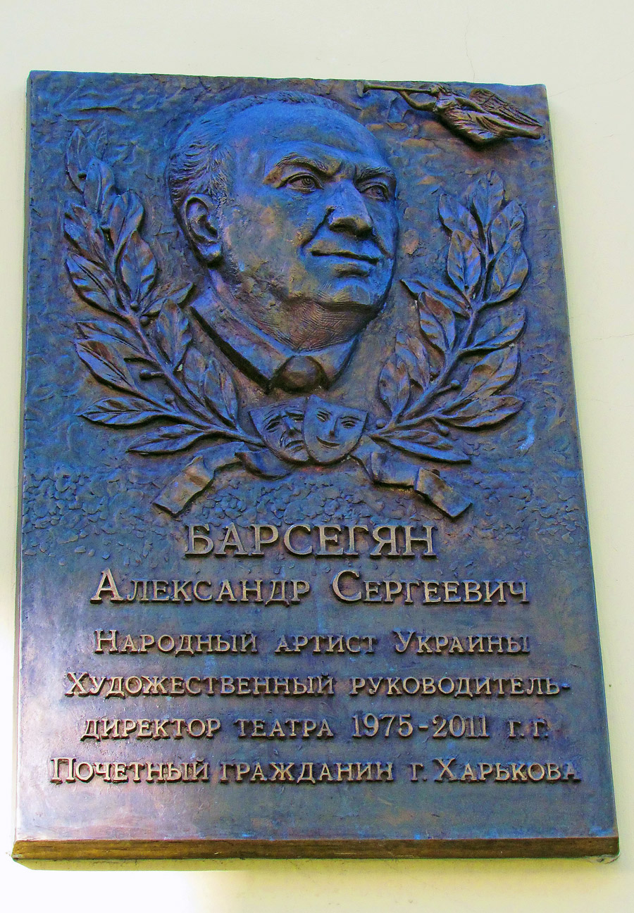 Харьков, Чернышевская улица, 11 / Улица Гоголя, 8. Харьков — Мемориальные доски