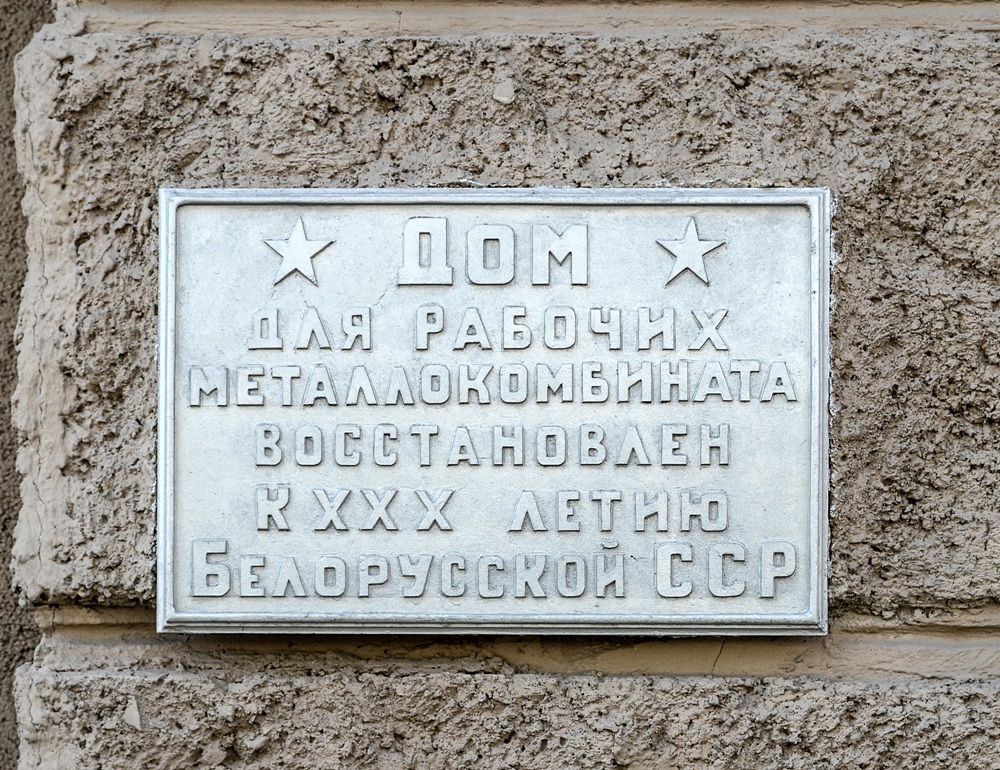 Могилёв, Первомайская улица, 30 / Улица Яцыно, 1