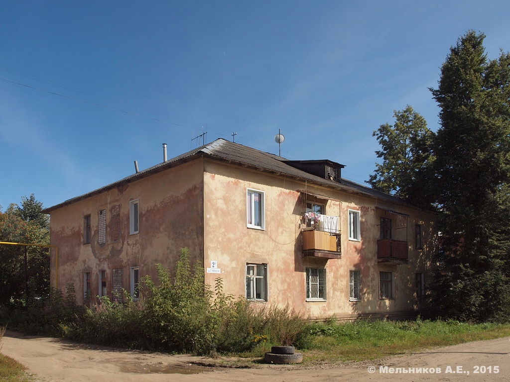 Иваново, 2-я Минская улица, 2А