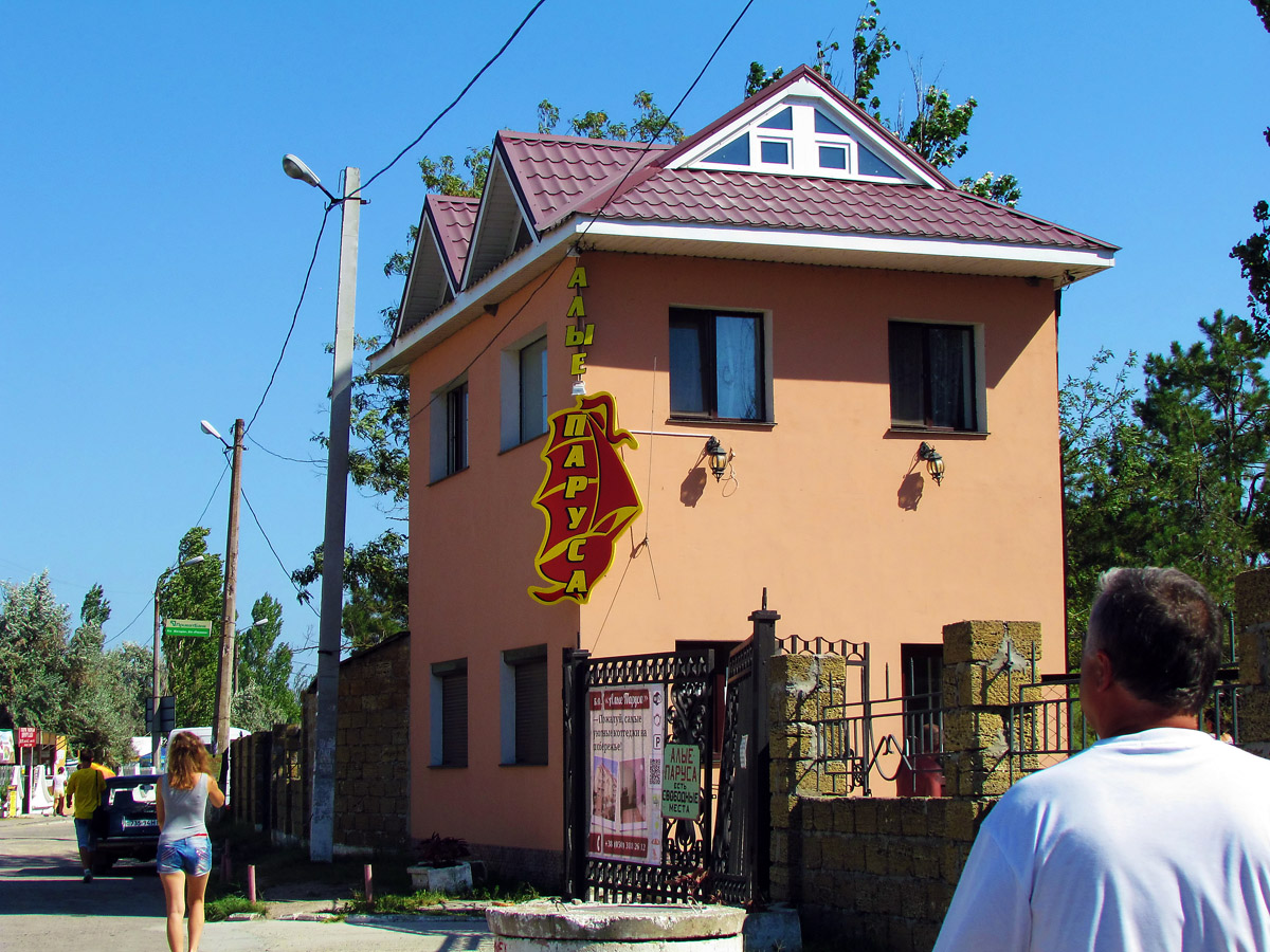 Березанский район, прочие н.п., Коблево, Курортный проспект, ?