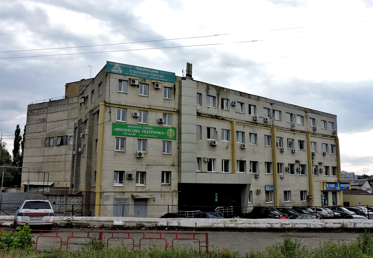 Харьков, Ивановская улица, 1