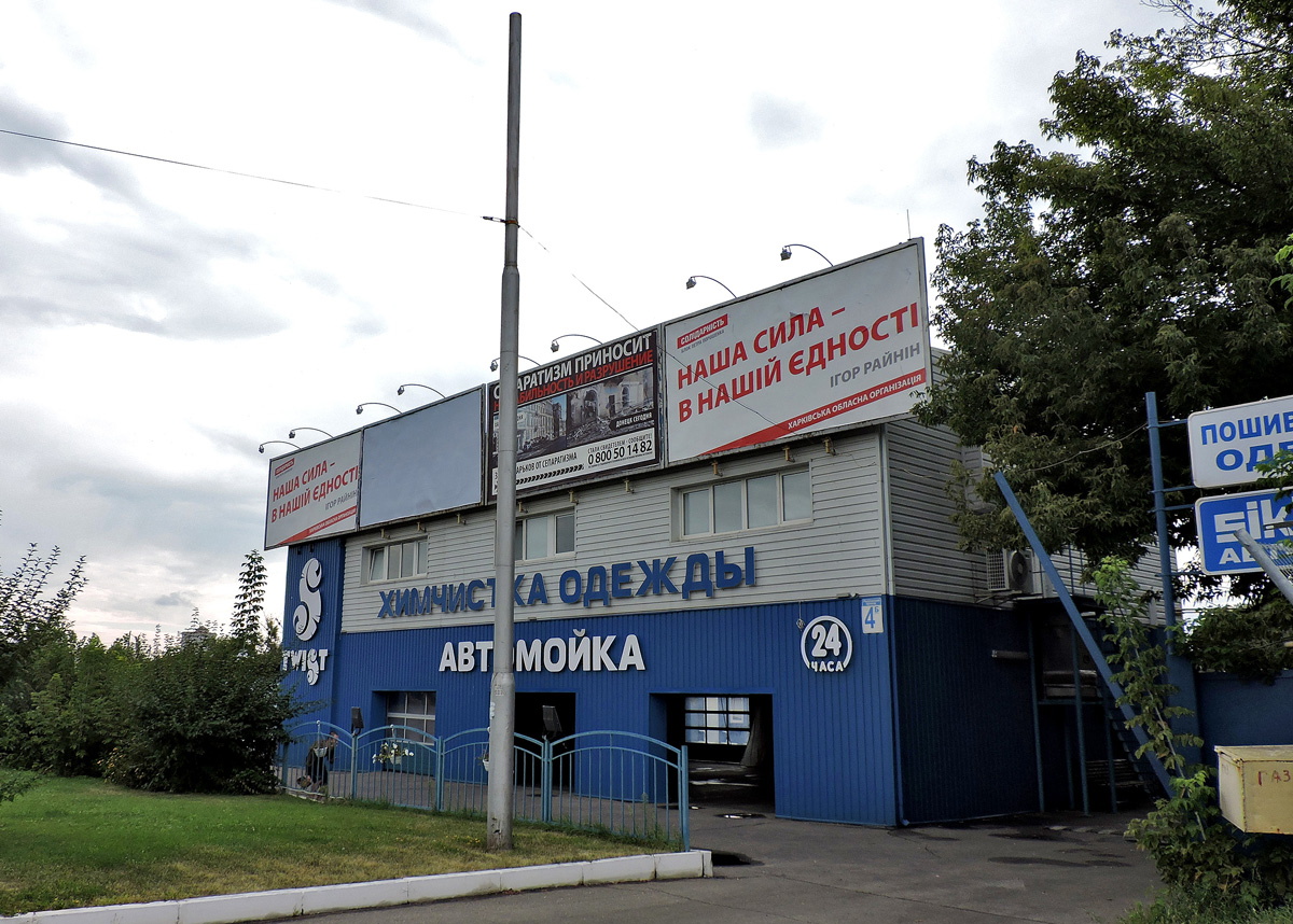 Charkow, Рогатинский проезд, 4Б