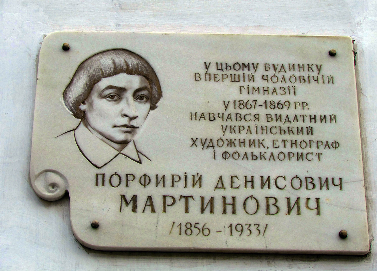 Харьков, Проспект Героев Харькова, 24. Харьков — Мемориальные доски