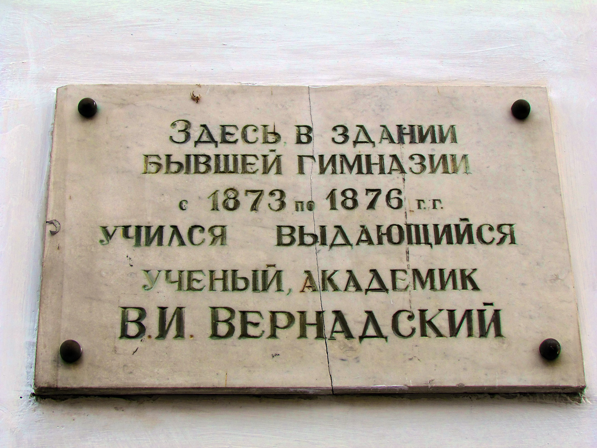 Харьков, Проспект Героев Харькова, 24. Харьков — Мемориальные доски