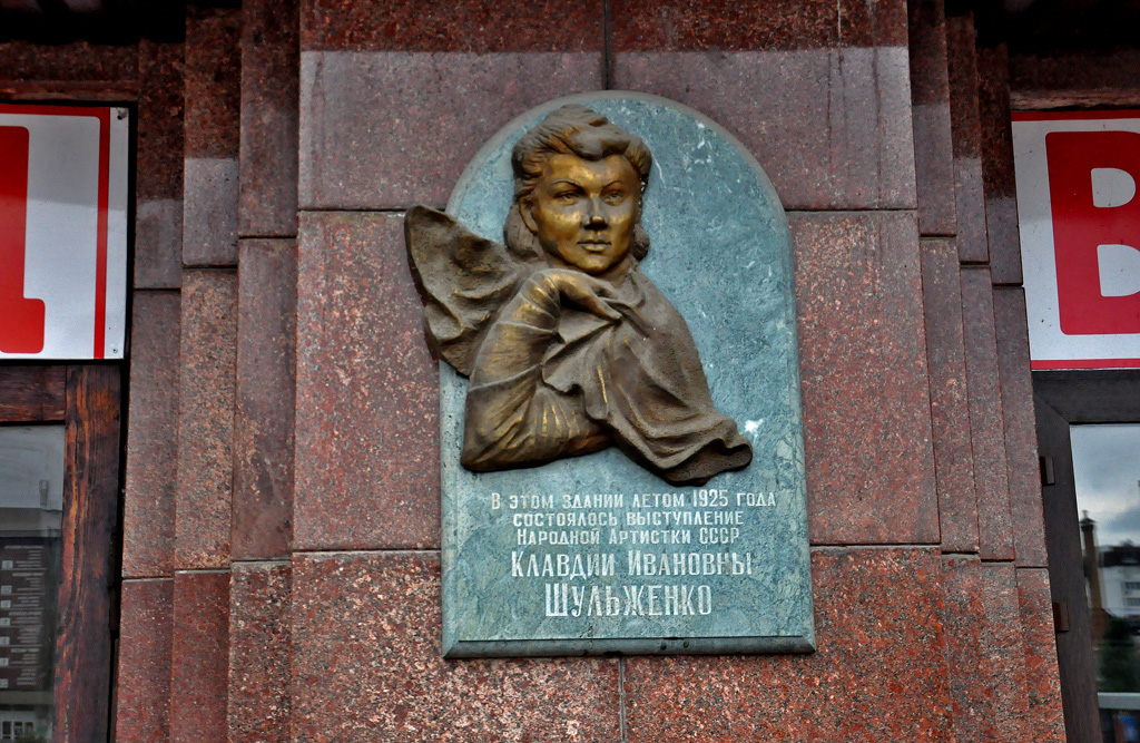 Kharkov, Проспект Героев Харькова, 94. Kharkov — Memorial plaques