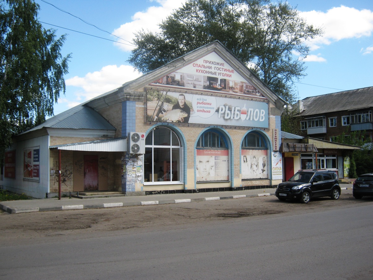 Кимовск, Улица Павлова, 13А