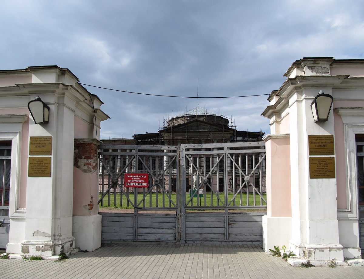 Москва, 1-я Останкинская улица, 5