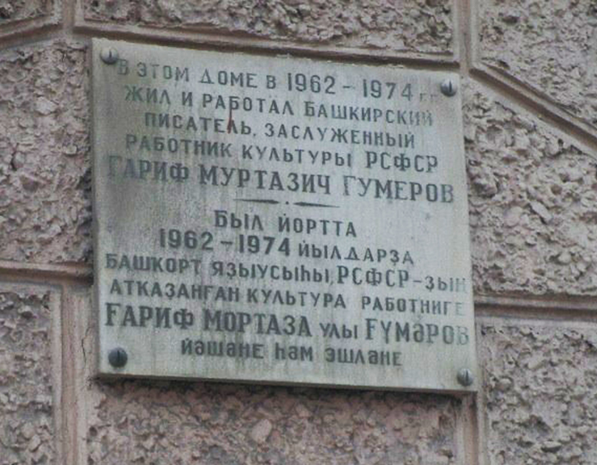 Ufa, Революционная улица, 49