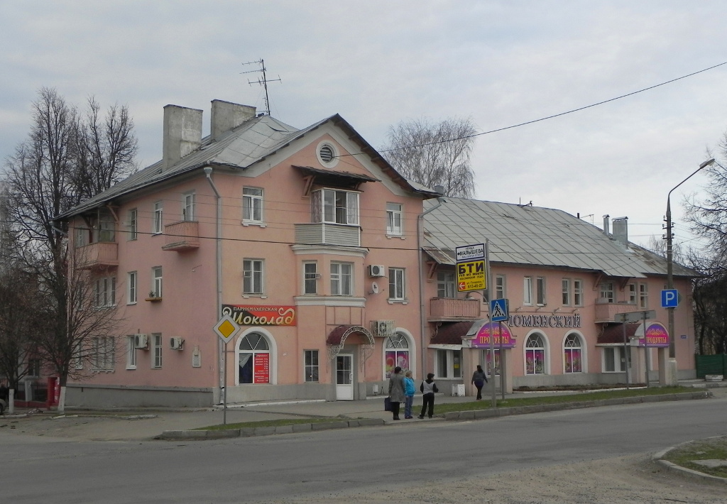 Коломна, Улица Малышева, 23 / Улица Ленина, 34