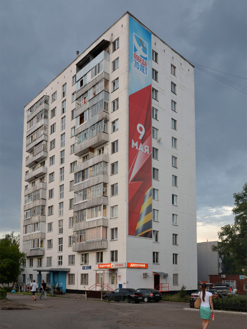 Набережные Челны, Проспект Мусы Джалиля, 34