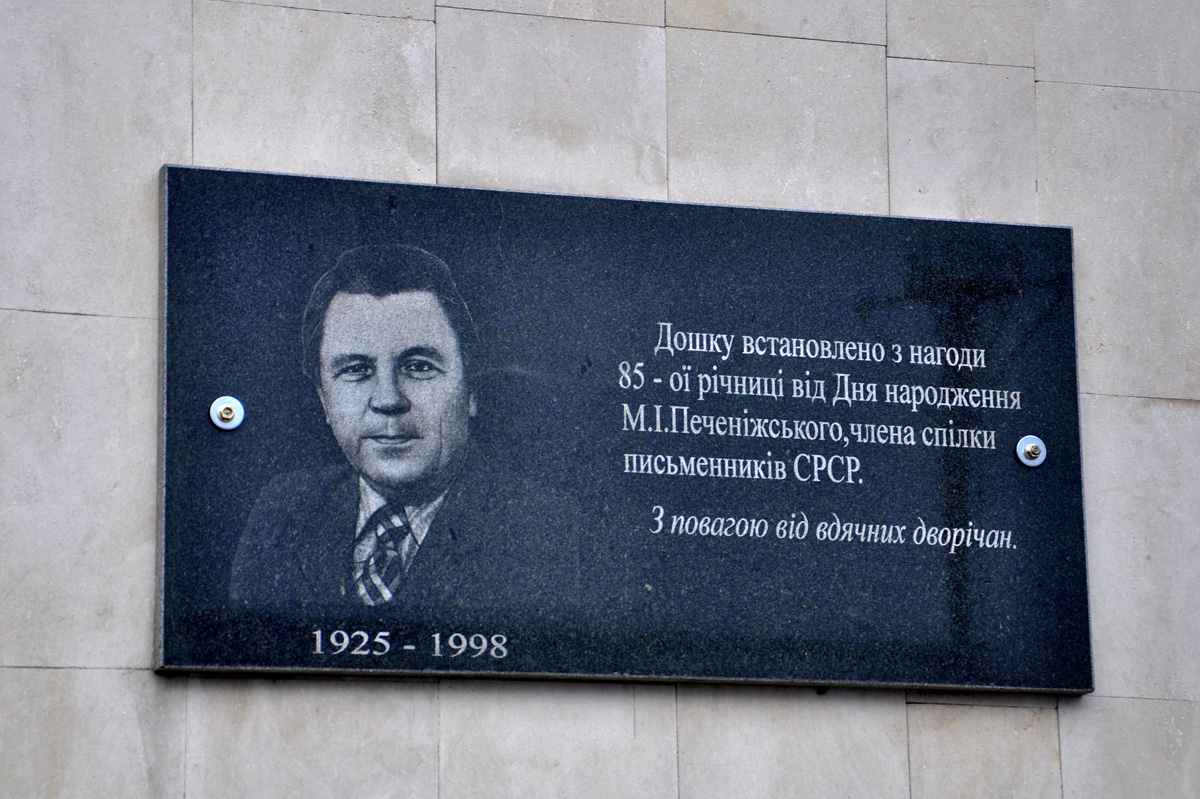 Двуречная, Улица 35-й гвардейской дивизии, 12