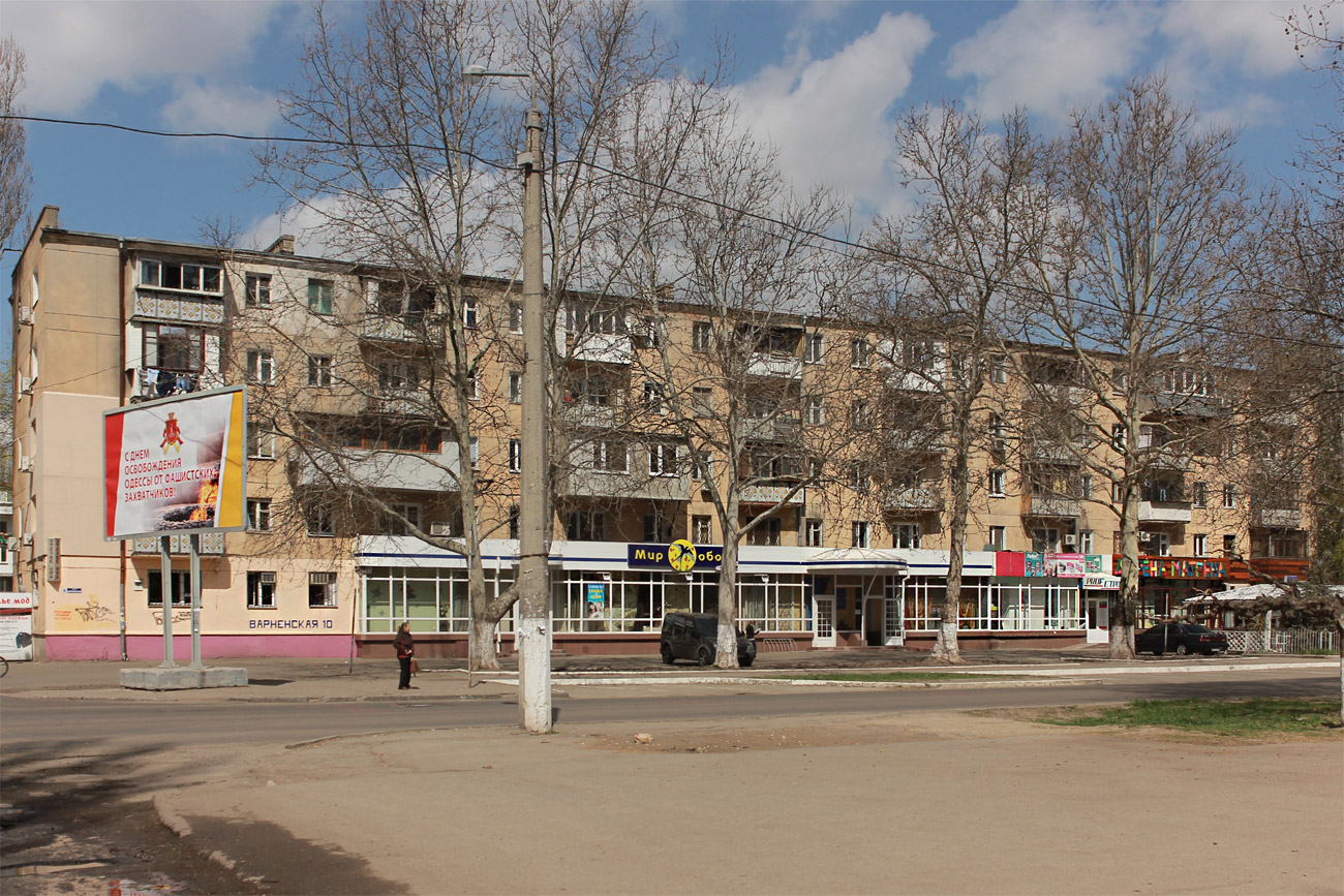 Одесса, Варненська вулиця, 10