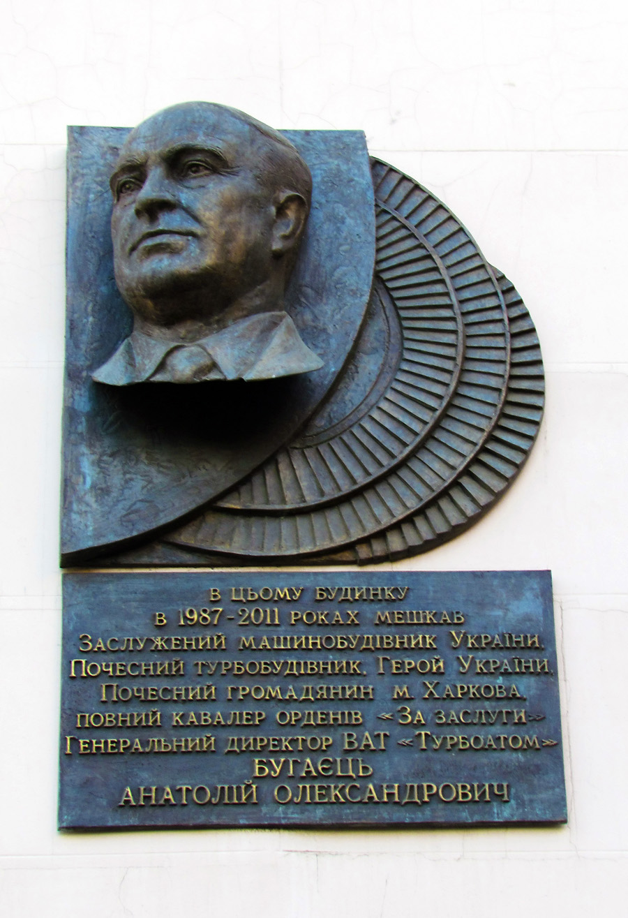 Харьков, Армянский переулок, 1-3. Харьков — Мемориальные доски