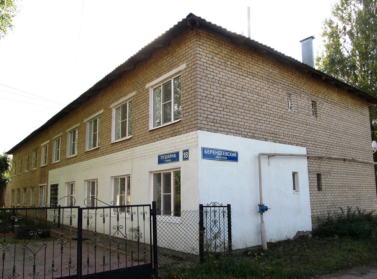 Переславль-Залесский, Улица Пушкина, 18