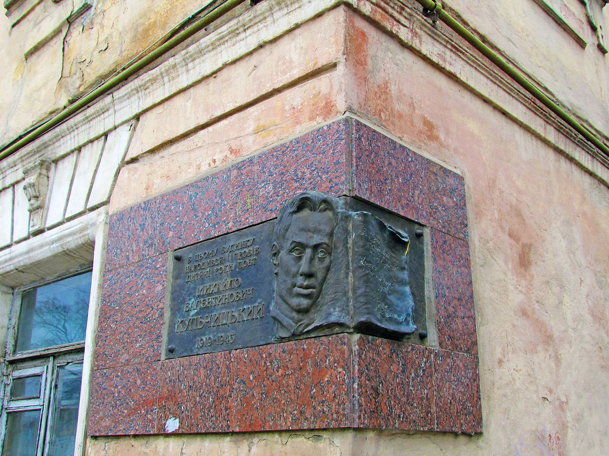 Харьков, Грековская улица, 9. Харьков — Мемориальные доски