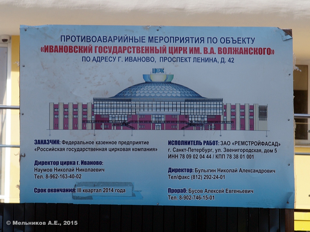 Иваново, Проспект Ленина, 42. Иваново — Паспорта объектов