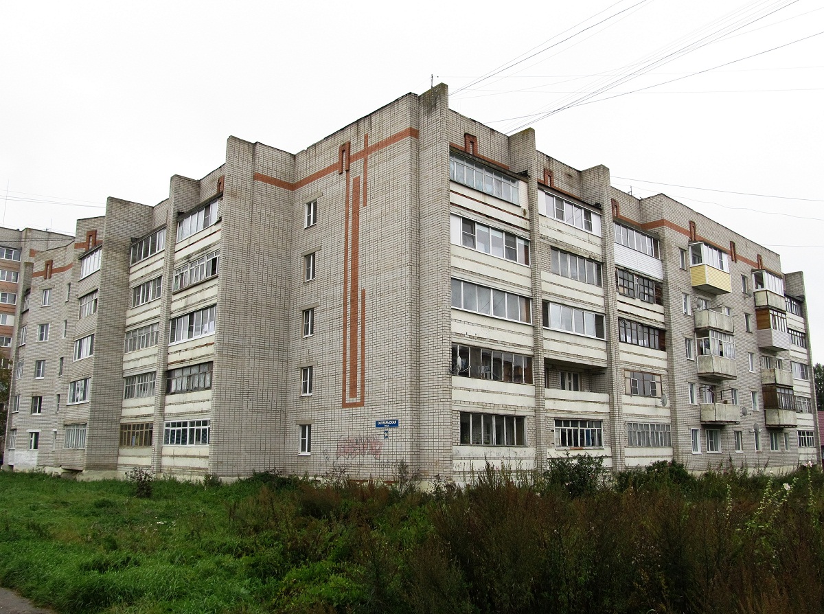 Переславль-Залесский, Октябрьская улица, 14