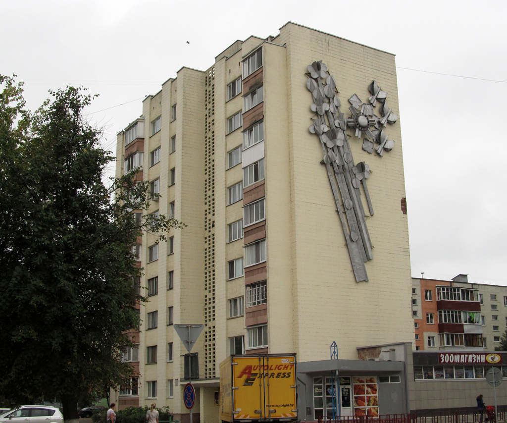 Солигорск, Улица Козлова, 19