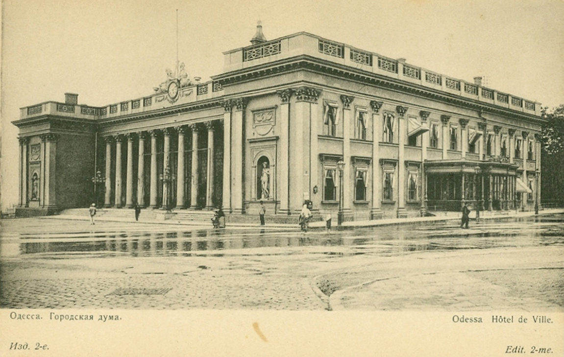 Одесса, Думська площа, 1