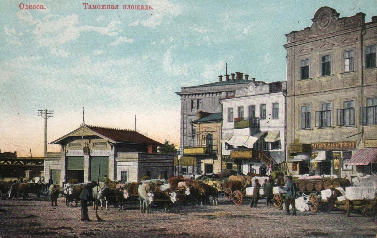 Одесса, Митна площа, 1; Митна площа, 1; Митна площа, 3; Митна площа, 5; Митна площа, 7