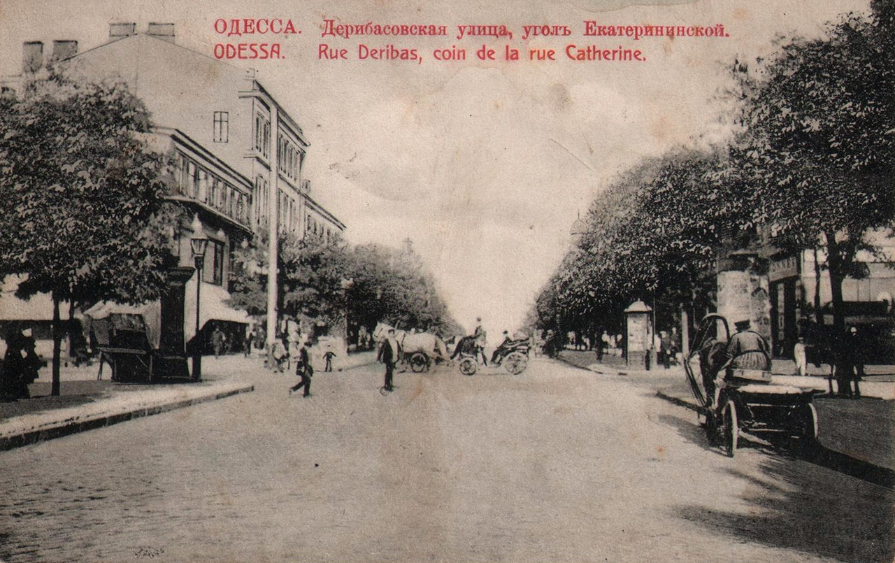 Одесса, Дерибасівська вулиця, 14 / катерининська вулиця, 17; Дерибасівська вулиця, 14
