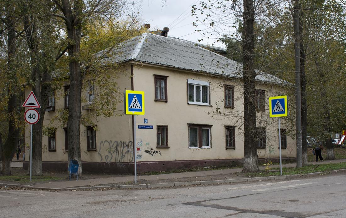 Уфа, Улица Коммунаров, 54