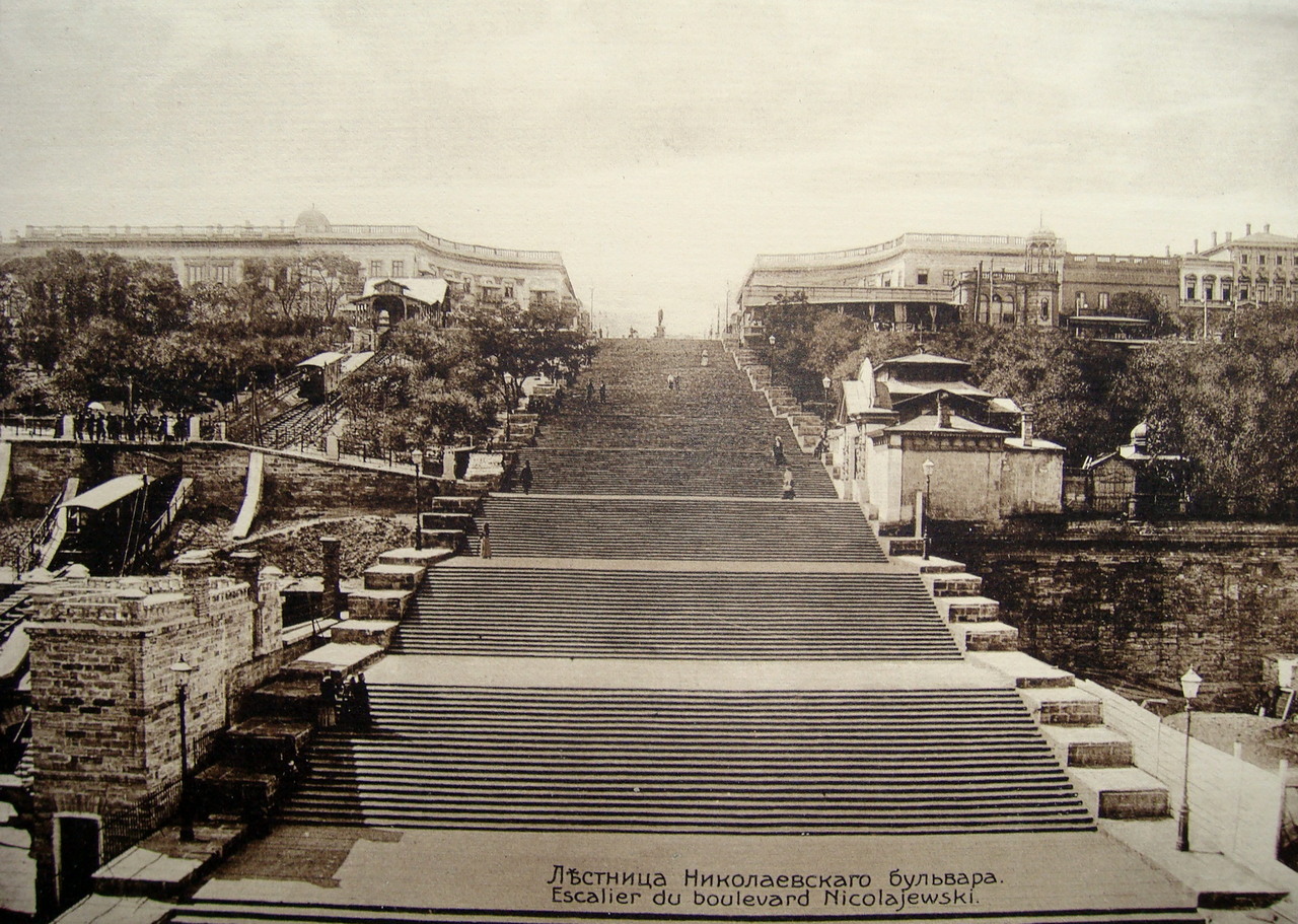 Одесса, Приморська вулиця, (?); Приморський бульвар, (?); Приморський бульвар