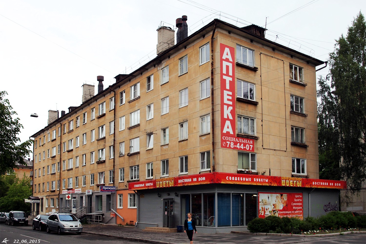 Петрозаводск, Улица Максима Горького, 7