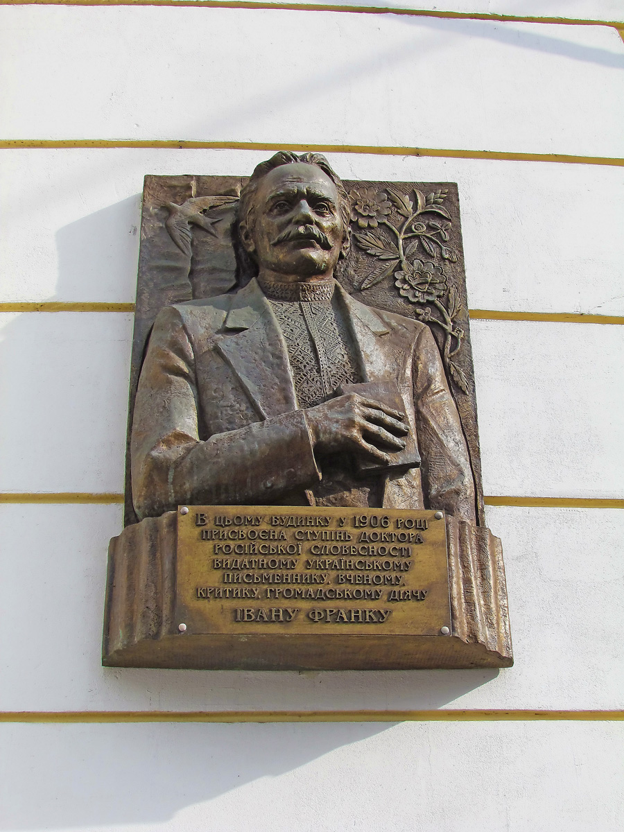 Харьков, Университетская улица, 21. Харьков — Мемориальные доски