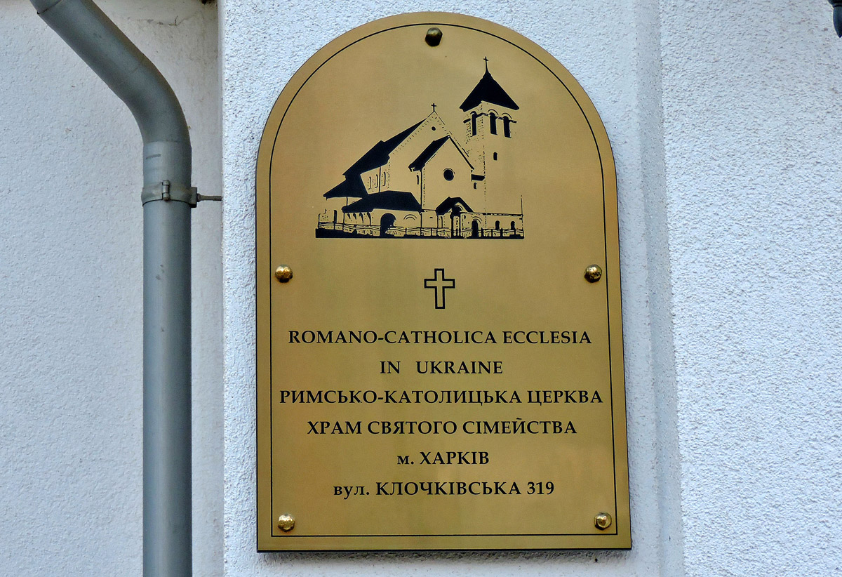 Харкiв, Клочковская улица, 319