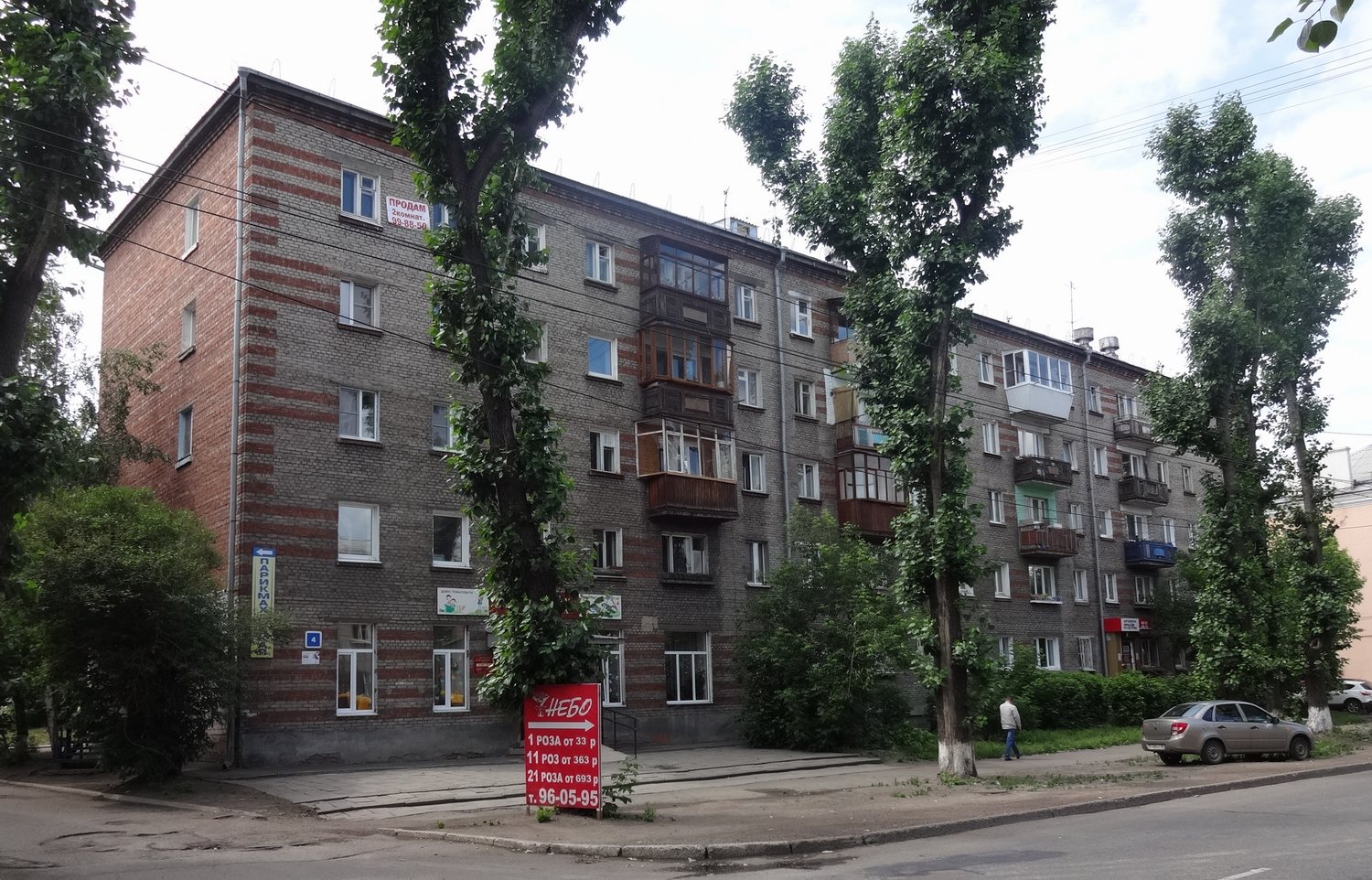 Иркутск, Улица Гоголя, 4