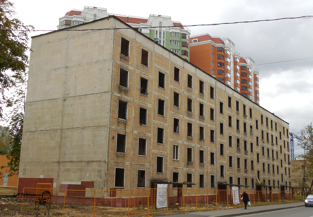 Москва, Проезд Русанова, 21 корп. 1