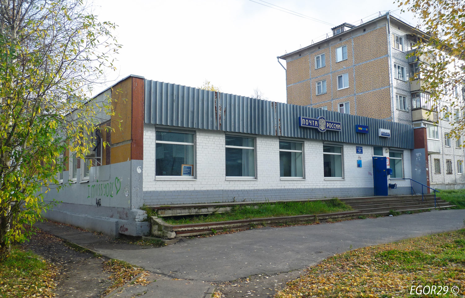 Архангельск, Улица Прокопия Галушина, 9 корп. 1