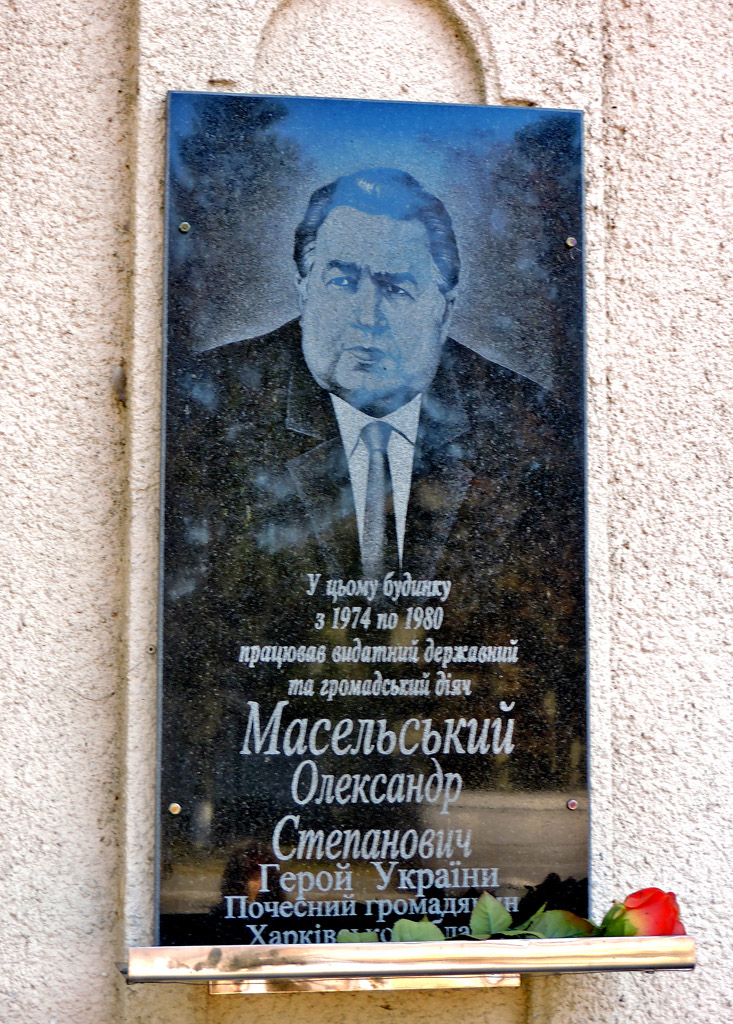 Валки, Харьковская улица, 16