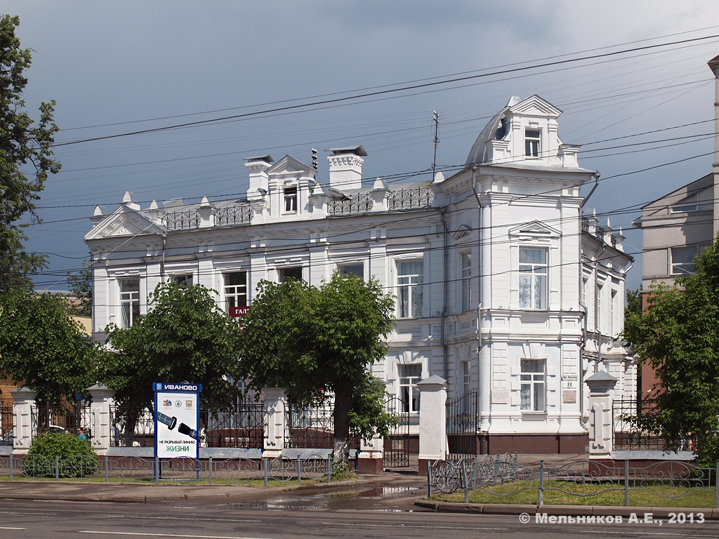 Иваново, Проспект Ленина, 84
